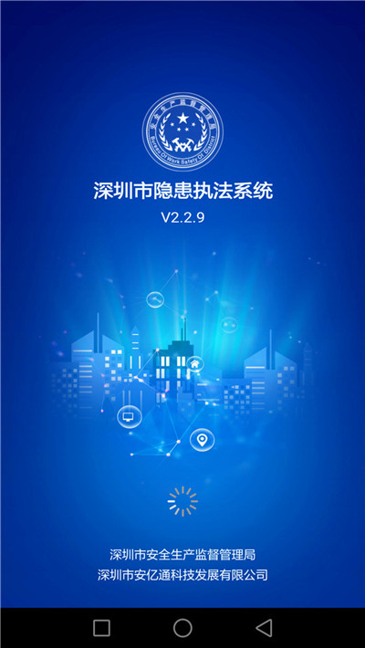 安亿通
