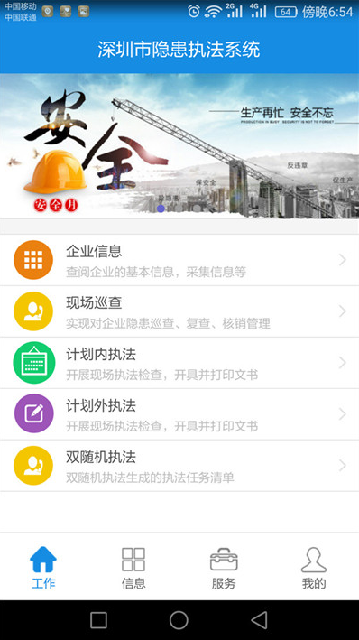 安亿通