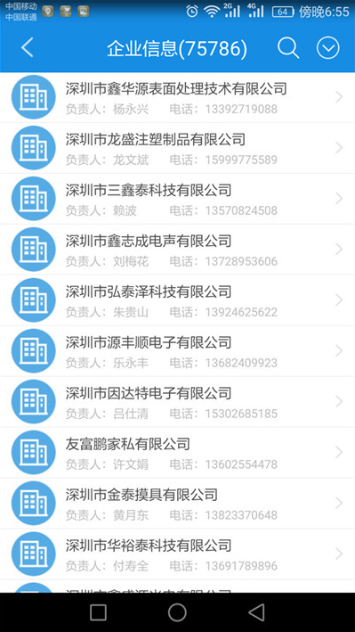 安亿通