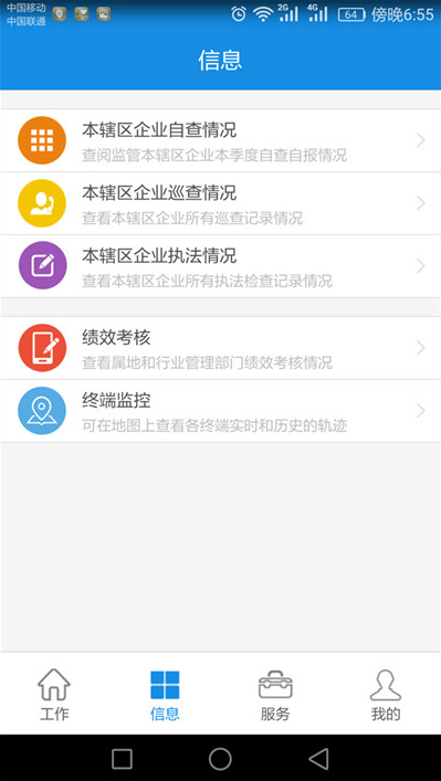 安亿通