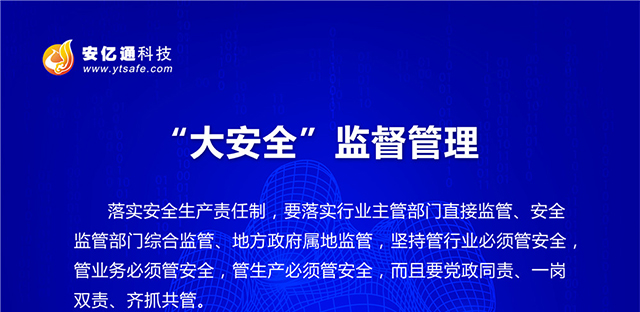 安亿通