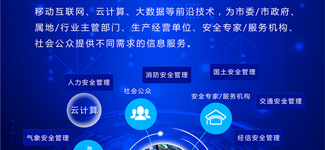 安亿通