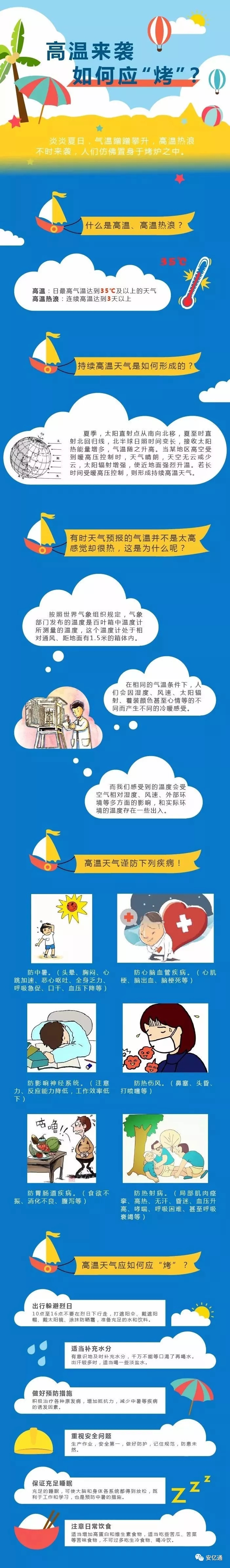 高温2.webp.jpg